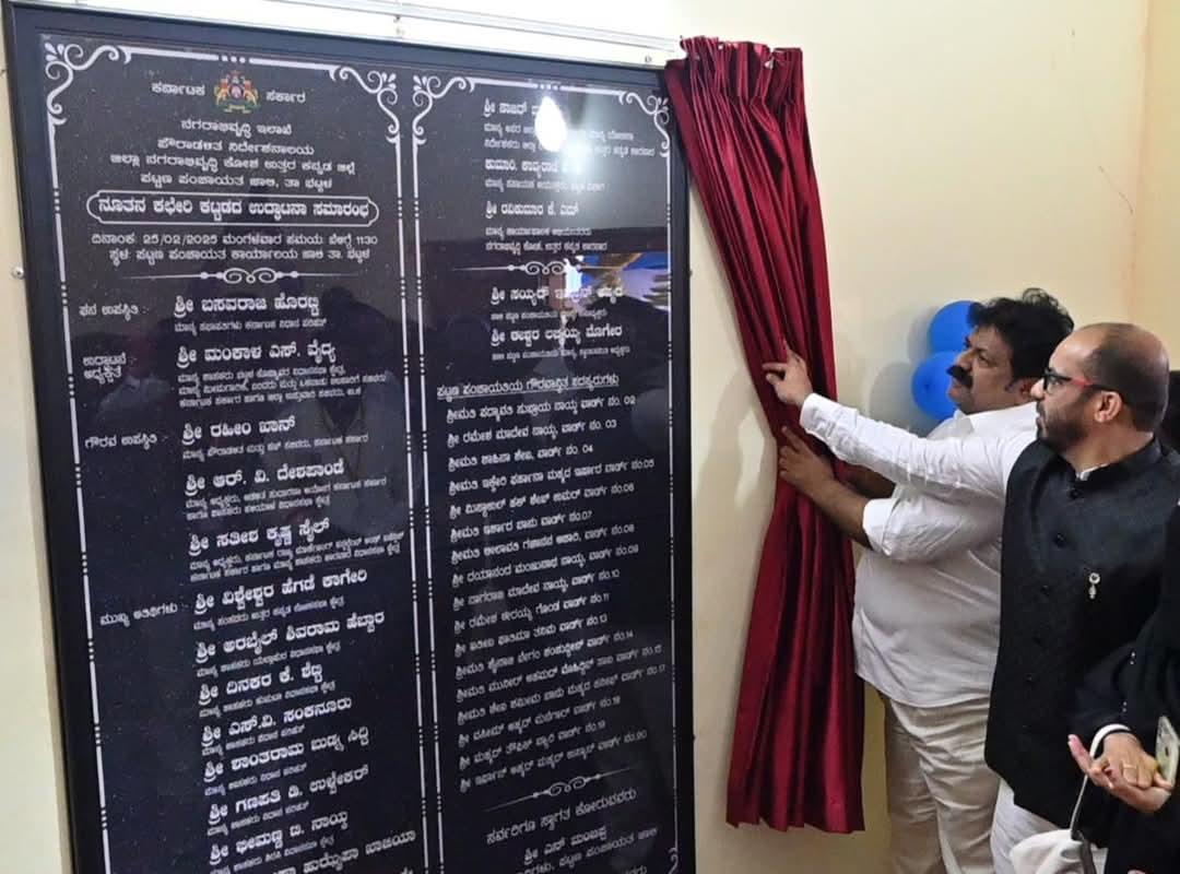 Bhatkal Gets New Jali Panchayat Office, Inaugurated by Minister Mankal Vaidya