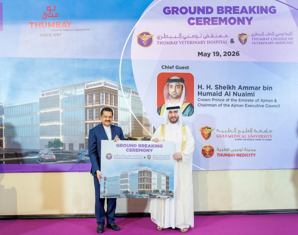 H E Sheikh Dr Majid Bin Saeed Al Nuaimi