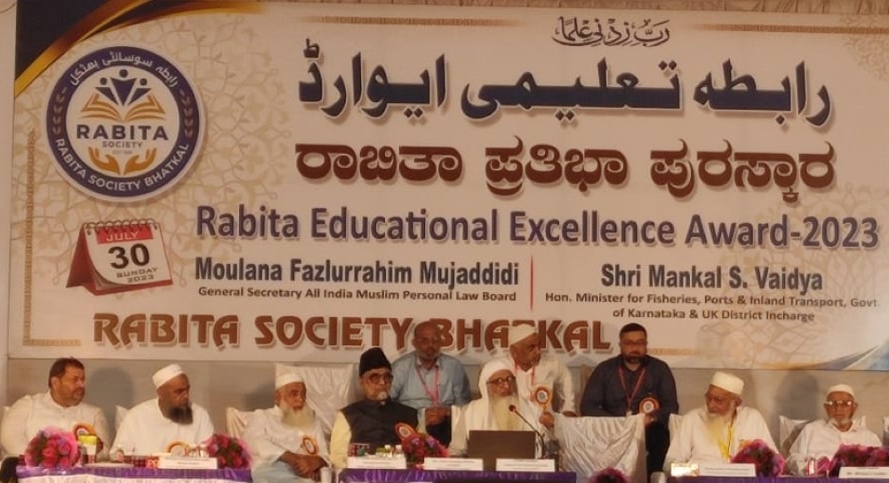 Bhatkal: Rabita Educational Award Program Highlights Concerns Over Muslims' Educational Backwardness in the Country