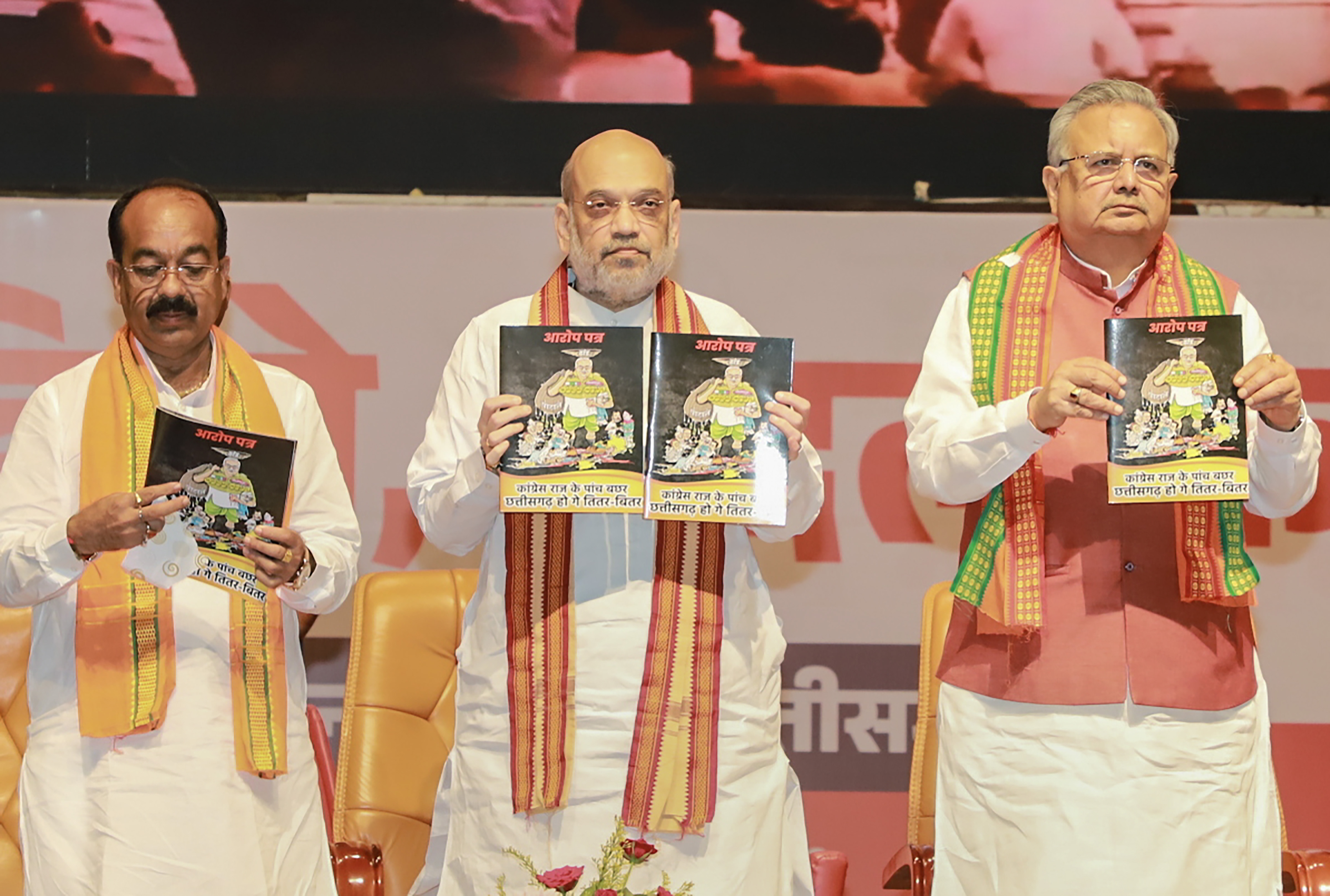 Ahead of Chhattisgarh polls, Amit Shah releases 'Arop Patra' against Baghel govt; accuses it of corruption