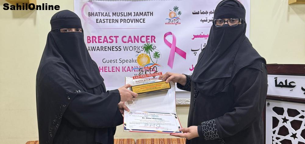 Bhatkal Jamath hosts Breast Cancer awareness workshop in Eastern Province, Saudi Arabia