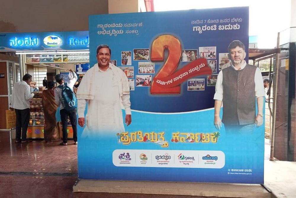 Exhibition showcasing Karnataka Govt's achievements begins at Sirsi bus stand