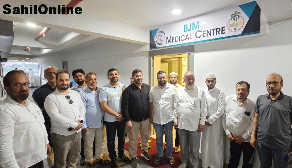bjm-medical-centre-1