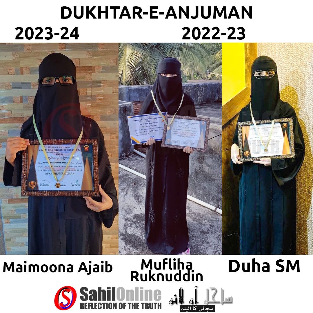 Dukhtar-e-Anjuman Awards Honor to Outstanding Students at AGEMHS Annual Gathering