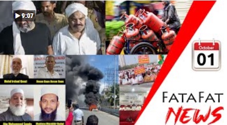 Fatafat news; LPG prices hiked | Fake I-T officers | Thousands gather in protest | Car fire | Bhatkal Manki Jamaat