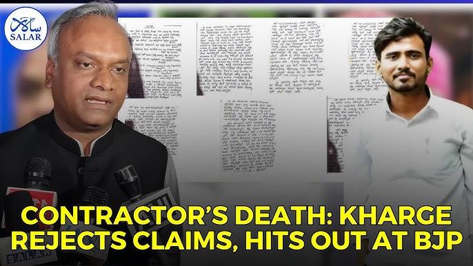 Minister Priyank Kharge Condemns BJP for Alleging His Involvement in Contractor Suicide Case