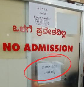 Puttur Hospital Swiftly Removes Controversial 'Remove Your Burkha' Sign Board