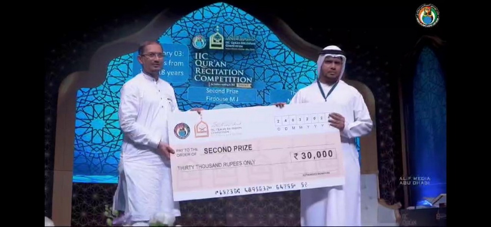 second-prize-quran