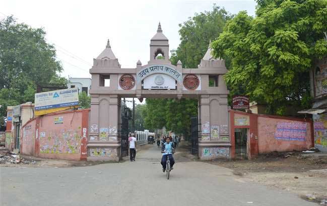 udai-pratap-college